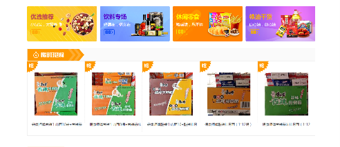 集安食品批發 互聯網時代的美味零食直達服務