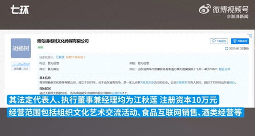 江歌媽媽成立傳媒公司，跨界食品互聯(lián)網(wǎng)銷售引關(guān)注
