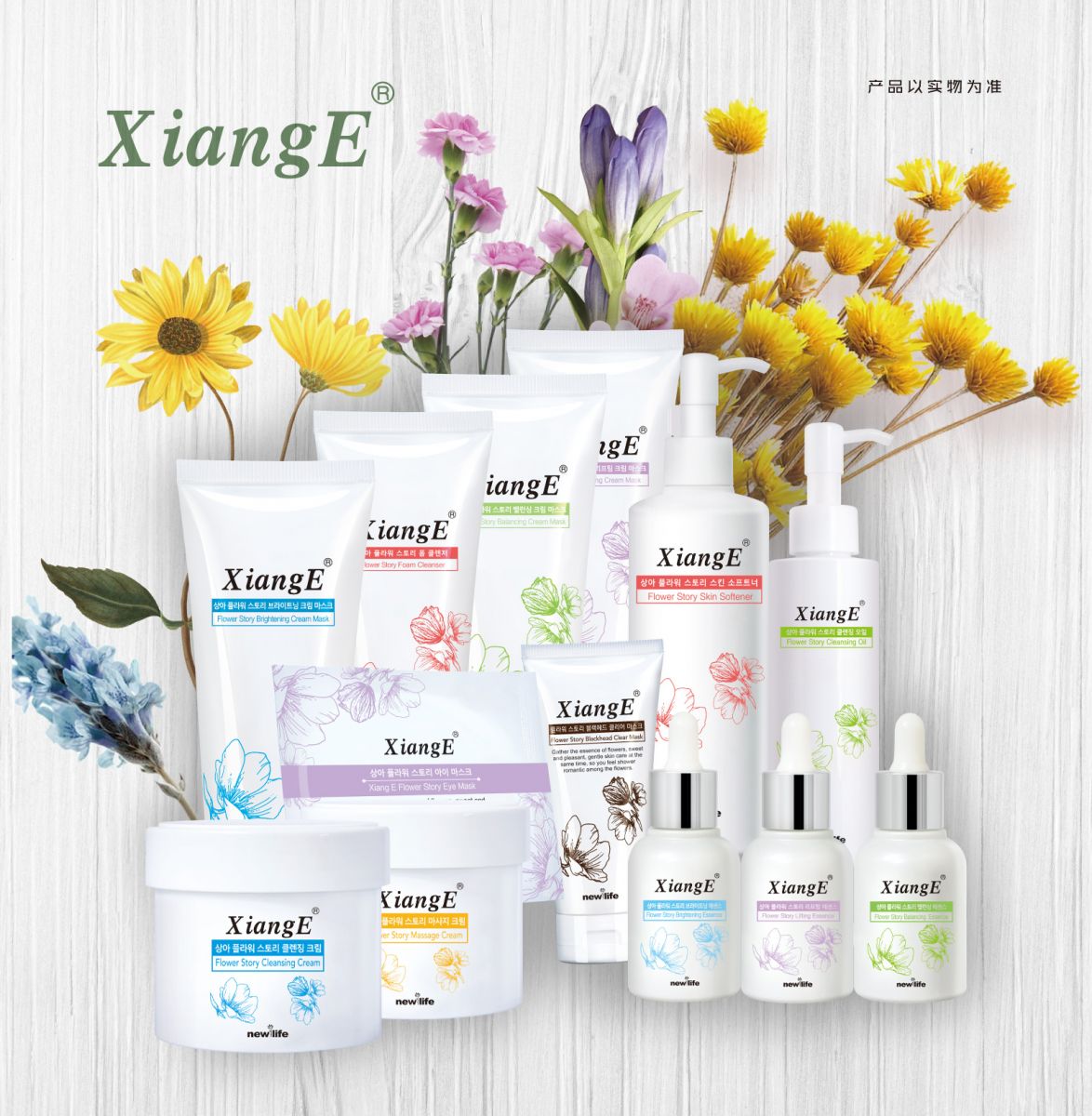 新生活集團 相娥花語理膚水，解鎖肌膚純凈密碼