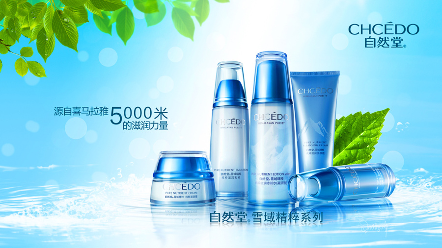 自然堂“彩色的黎明”系列化妝品海報(bào)設(shè)計(jì)解析